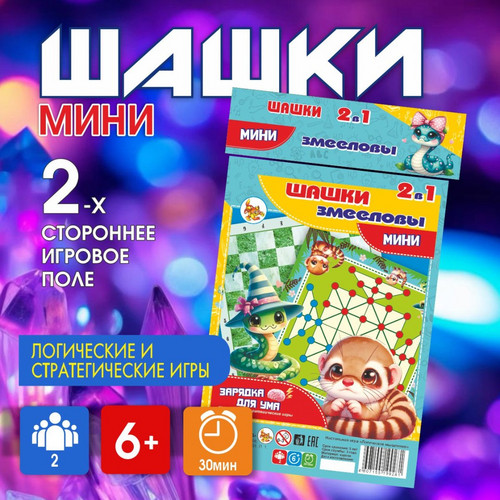 Игра настольная в пакете 