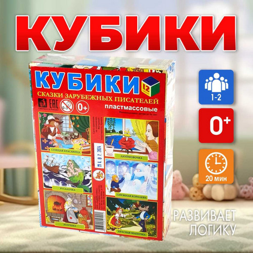 Кубик 