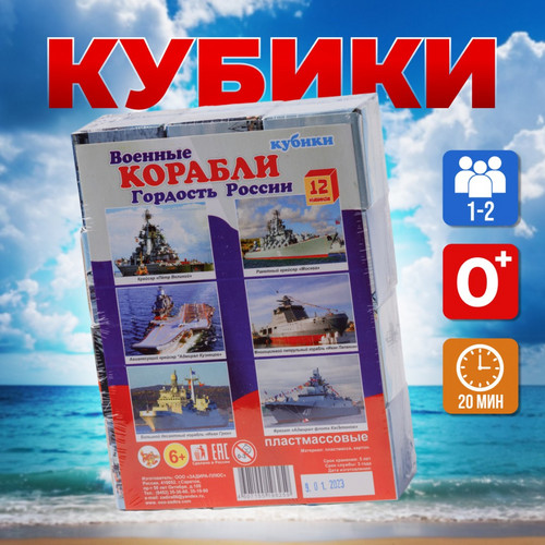 Кубик 