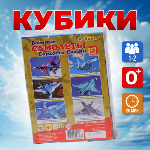 Кубик 