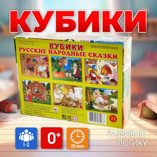 Кубик 