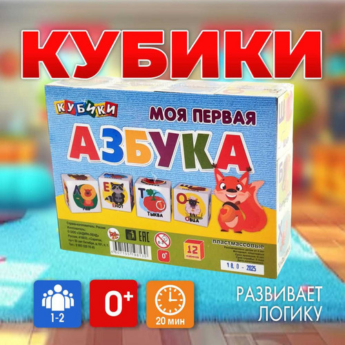Кубик 