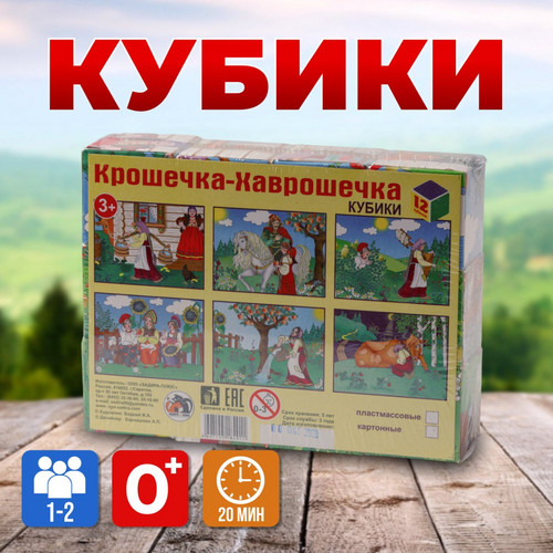 Кубик 