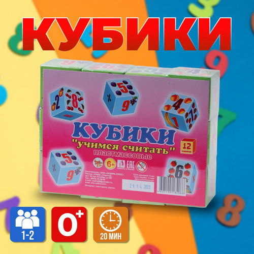 Кубик 
