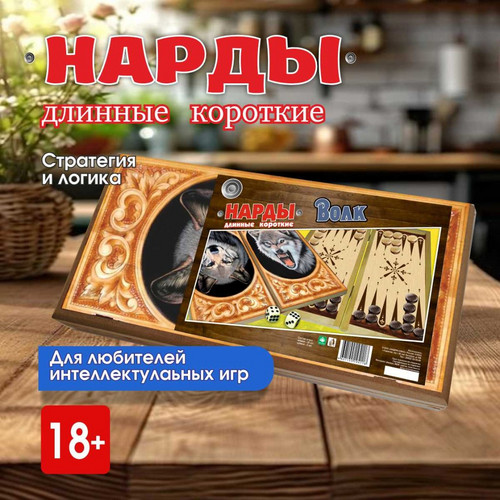 Игра 