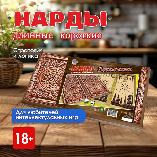 Игра 