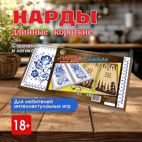 Игра 