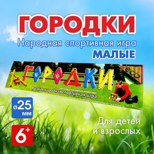 Игра 