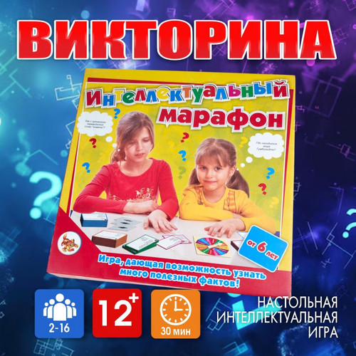 Игра-викторина 