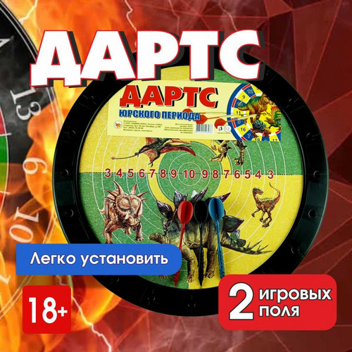 ДАРТС 
