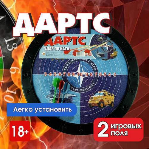 ДАРТС 