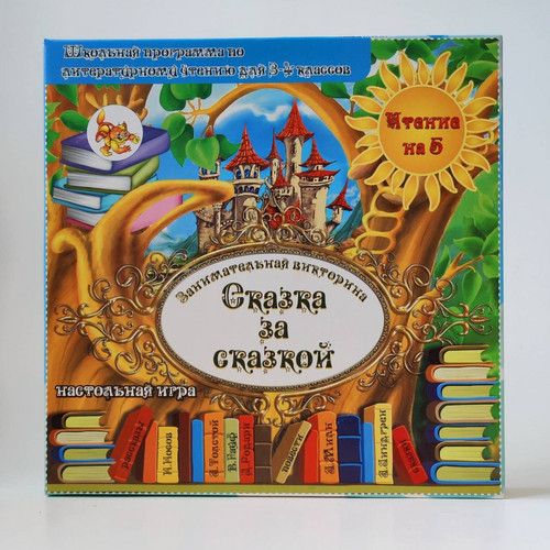 Занимательная викторина 