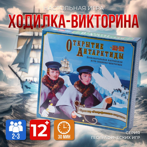 Игра-викторина 